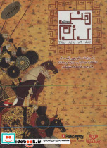 کتاب سخنگو هنر رزم