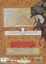 کتاب سخنگو هنر رزم - تصویر 2