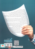 تقدیر مردان - تصویر 3