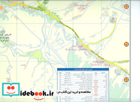 نقشه سیاحتی و گردشگری شهر خرم آباد کد 579 - تصویر 2