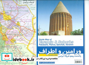 نقشه راهنمای ورامین و اطراف کد 564