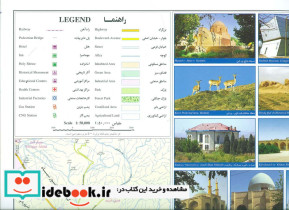 نقشه راهنمای ورامین و اطراف کد 564 - تصویر 2