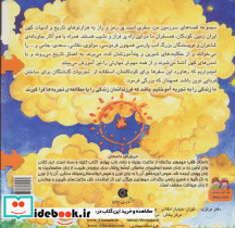 قلب میمون نشر ابوعطا - تصویر 2