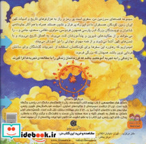 فرار دسته جمعی هدایت و رهبری - تصویر 2