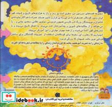 نفرین پیرمرد سفید پوش 9 - تصویر 2