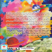 سقوط بابل پذیرش اشتباه و اصلاح آن - تصویر 2