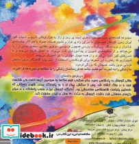 پایان یک رویا نشر ابوعطا - تصویر 2