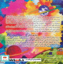 جنگ نابرابر - تصویر 2