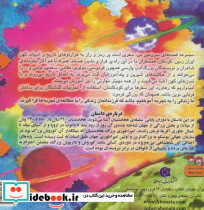 آریوبرزن مردی به بزرگی تاریخ - تصویر 2