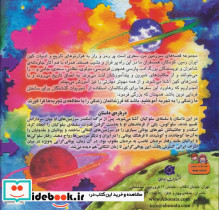 گنجینه ی بی همتا - تصویر 2