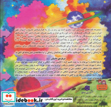نیرنگ مامور فضایی گوش دادن موثر - تصویر 2
