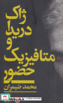 زبان و ذهن