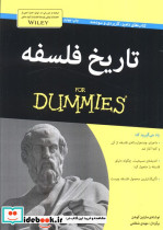 تاریخ فلسفه نشر آوند دانش