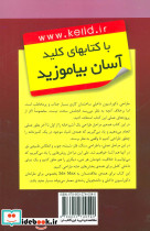 کلید تری دی مکس طراحی دکوراسیون داخلی مدلسازی - تصویر 2