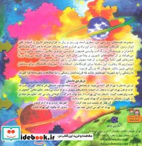 تکرار تاریخ - تصویر 2