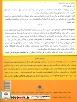 دزد جام زرین - تصویر 2