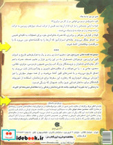 آتش مرگ - تصویر 2