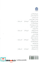 چو مرغ شب خواندی و رفتی - تصویر 2