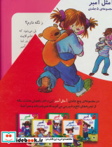 مجموعه آ مثل آمبر - تصویر 2