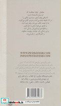 هفت تا هفت تا - تصویر 2
