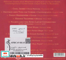 ضرب آفریقایی African Beat - تصویر 2