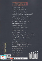 شب ایرانی - تصویر 2