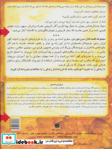 فرار عاقلانه - تصویر 2