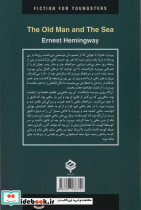 پیرمرد و دریا نشر دبیر - تصویر 2