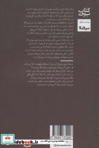 زمان زوال - تصویر 2