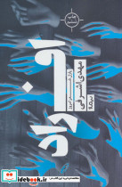 افراد نشر نیماژ