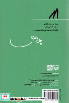 کتاب فاضل نظری - تصویر 2