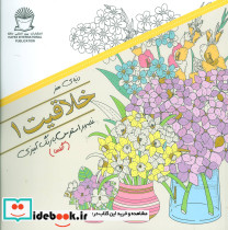 دنیای هنر خلاقیت نشر بین المللی حافظ