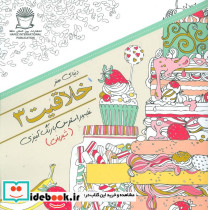 دنیای هنر خلاقیت 3