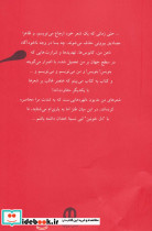 قشنگی دنیا به همین است - تصویر 2
