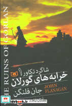 شاگرد تکاور 1