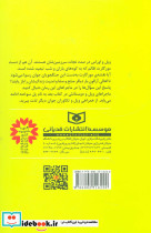شاگرد تکاور 1 - تصویر 2