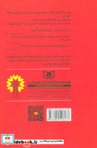 پل سوخته - تصویر 2
