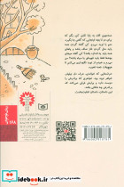 رمان نوجوان168 - تصویر 2