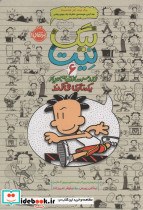 کلاغ دانا و شغال - تصویر 2