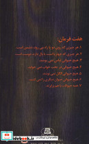 قلعه حیوانات نشر جاجرمی - تصویر 2