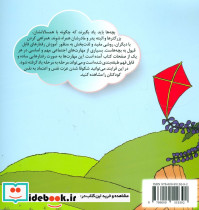 آموزش مهارت های اجتماعی به خردسالان - تصویر 2