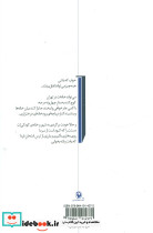 شعرهای نیمشب مدار چهل و نه درجه - تصویر 2