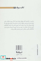 مکافات نشر نیماژ - تصویر 2