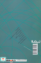 صدای زنگ در آمد - تصویر 2
