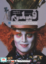 فیلم از هالیوود تا بالیوود