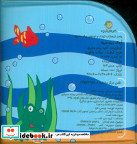 کتاب حمام اردک ریزه میزه - تصویر 2