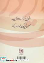 ساقی به یاد دار - تصویر 2