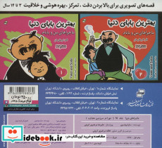 ماجراهای دورا15 - تصویر 2