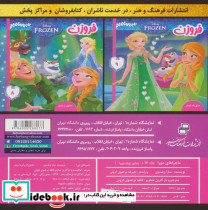 ماجراهای دورا16 - تصویر 2