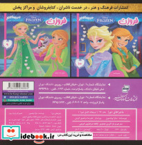 ماجراهای دورا17 - تصویر 2